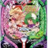 マクロス リセット期待値 を徹底解説：勝率アップのコツ