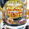 スマスロ聖闘士星矢  – 最新スロット攻略ガイドと遊び方